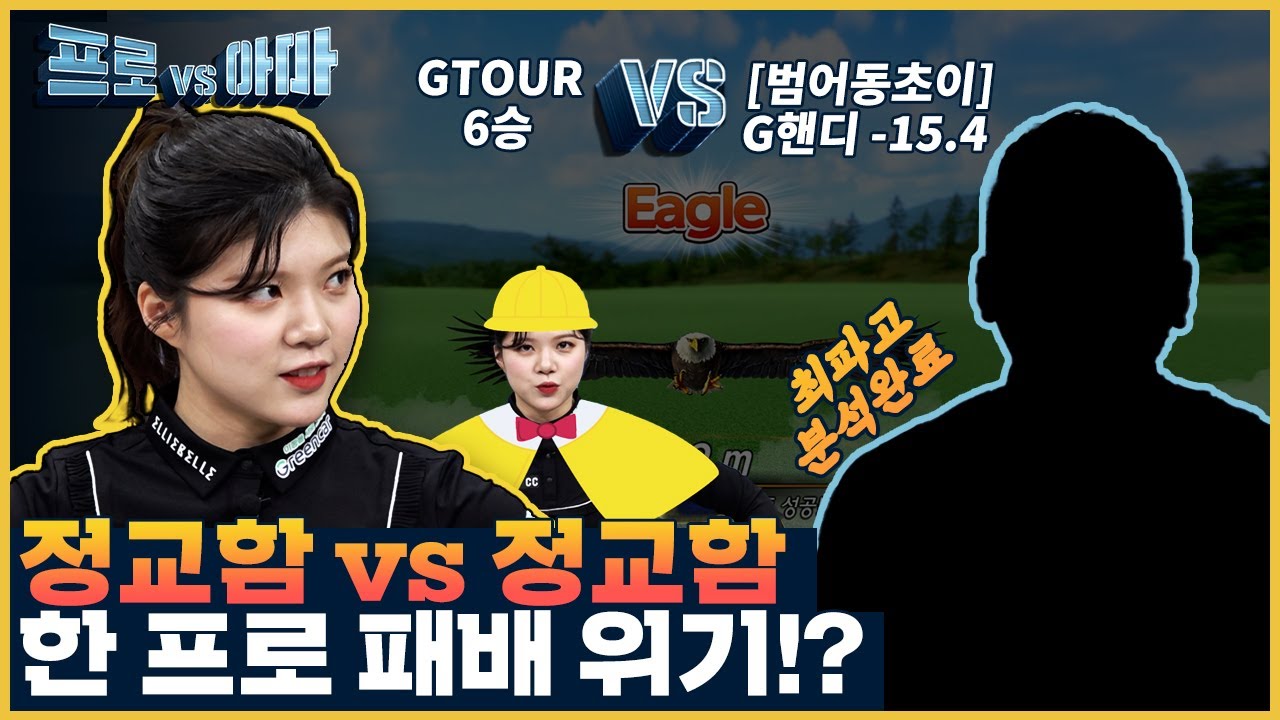 🤖한파고vs최파고🤖대박사건! 오늘은 되는 날~!!한지민프로의 [프로vs아마3 27회]