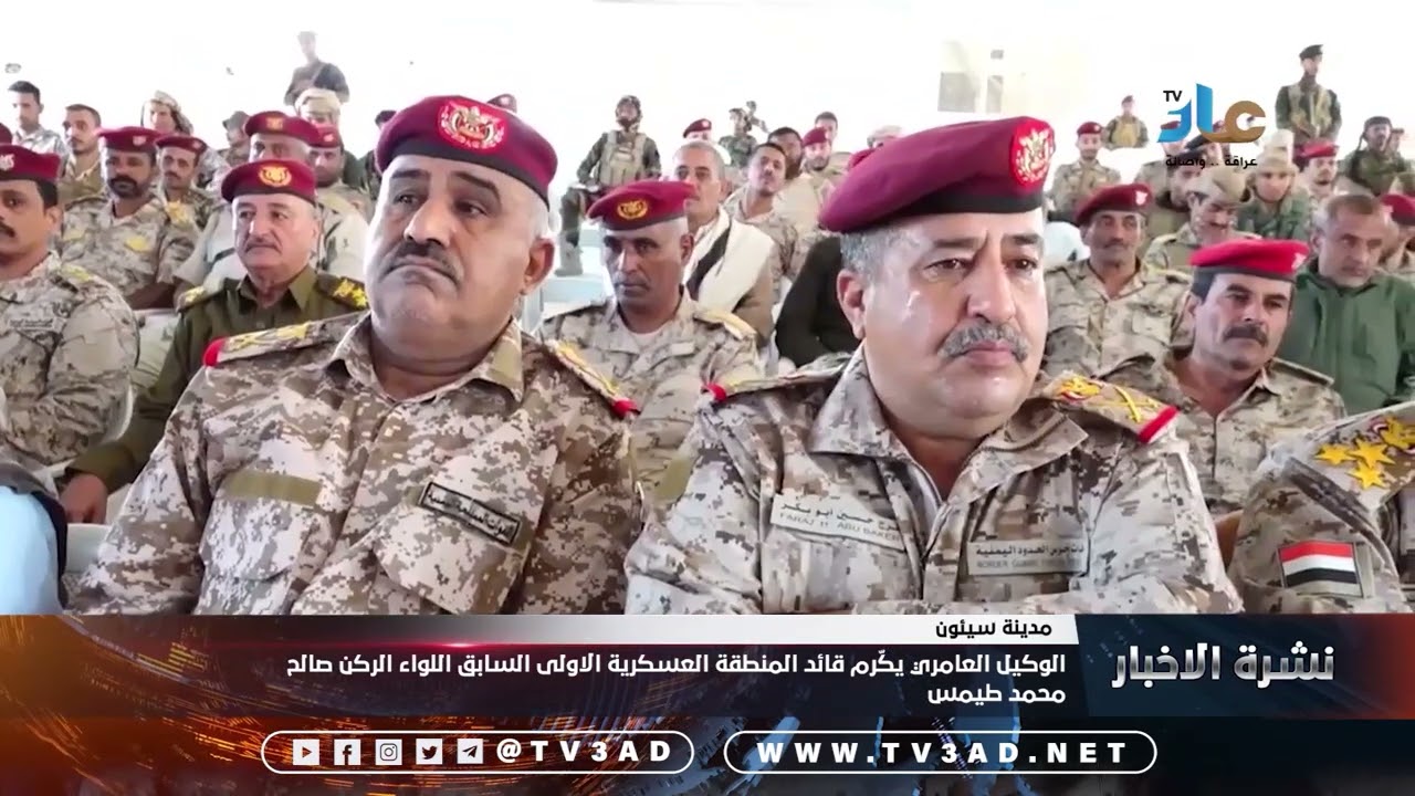 الوكيل العامري يكّرم قائد المنطقة العسكرية الاولى السابق اللواء الركن صالح محمد طيمس