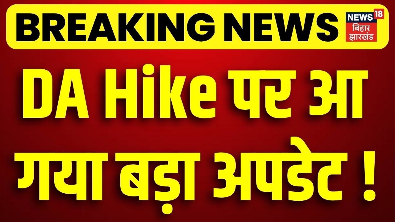 8th Pay Commission : केन्द्रीय कर्मचारियों की हो गई बल्ले-बल्ले! | DA Hike | Breaking | PM Modi