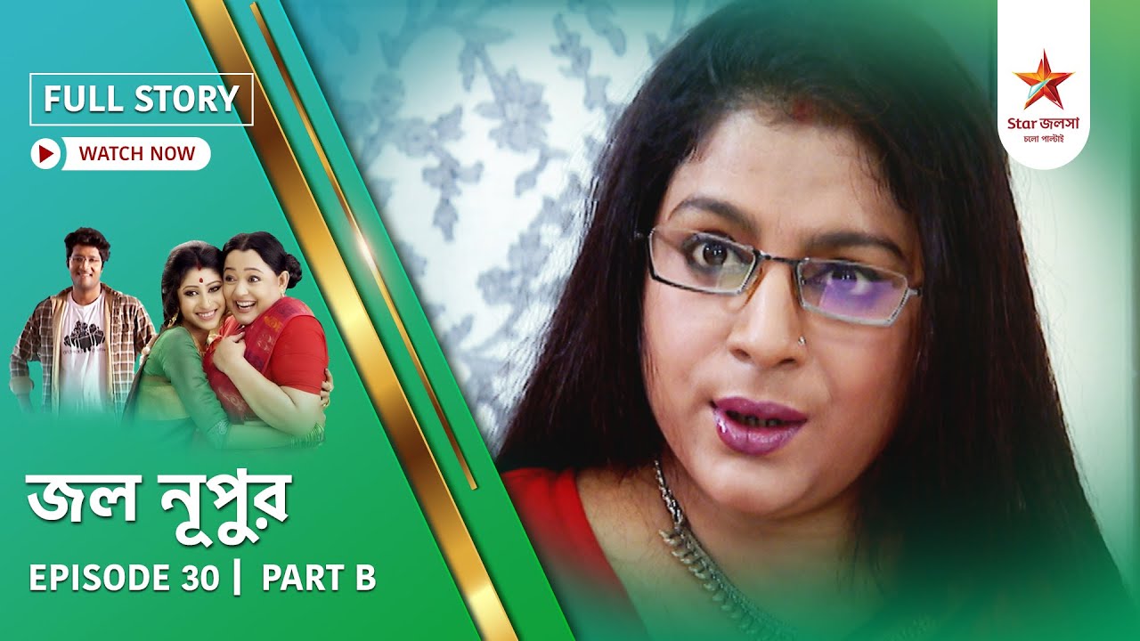 Full Story | Jol Nupur | Episode 30 | Part B
