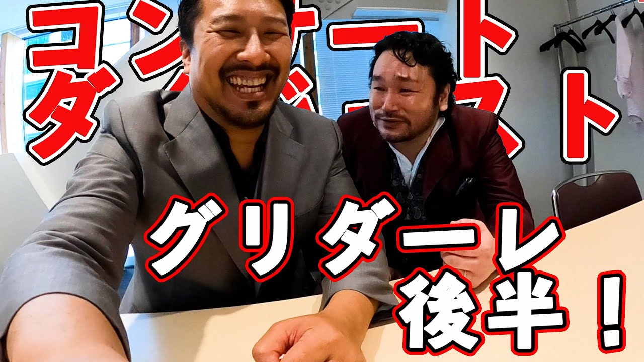 『今ちゃんTV！』 135回 グリダーレ コンサート後半！