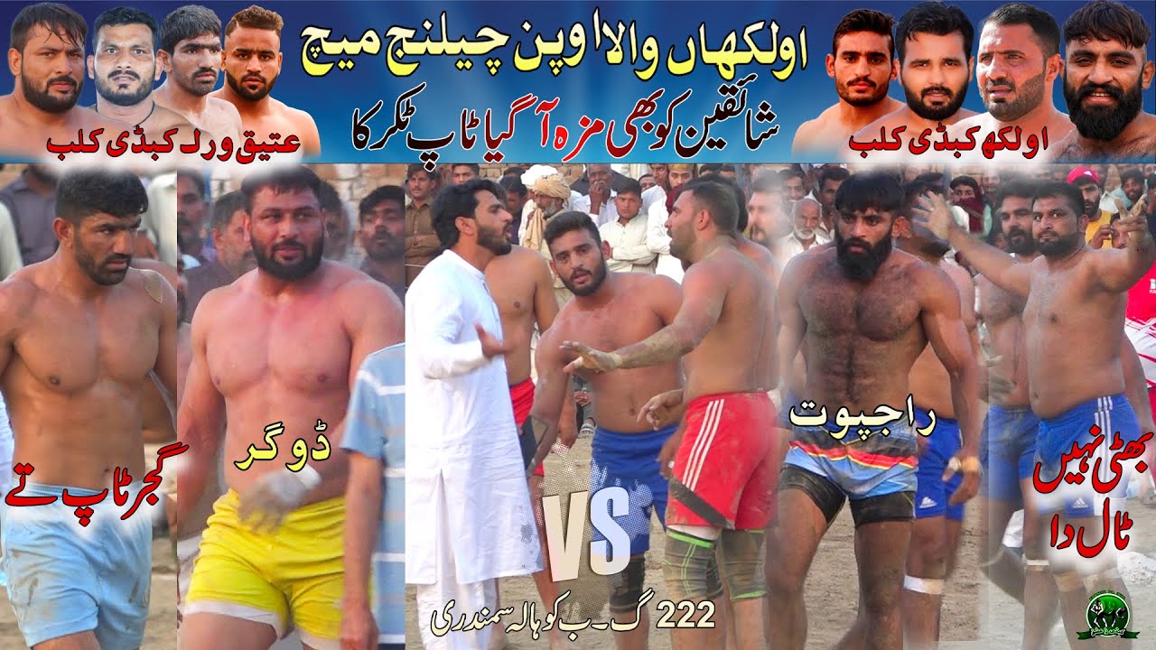 Rajpoot 🆚 Zulqrnain Dogar | Chak 222 GB Kohala Open Match | Atiq Virk Club 🆚 Aulak Club