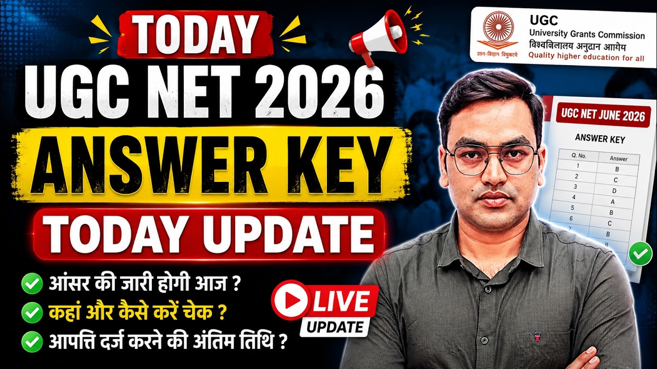 🔔СЕГОДНЯ :- КЛЮЧИ К ОТВЕТАМ UGC NET 2026 || КЛЮЧИ К ОТВЕТАМ UGC NET ИЮНЬ 2026