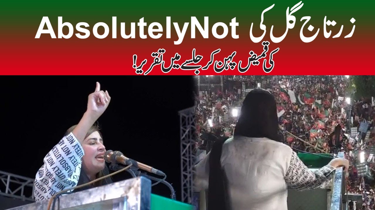 Zartaj Gul Blasting Speech In 