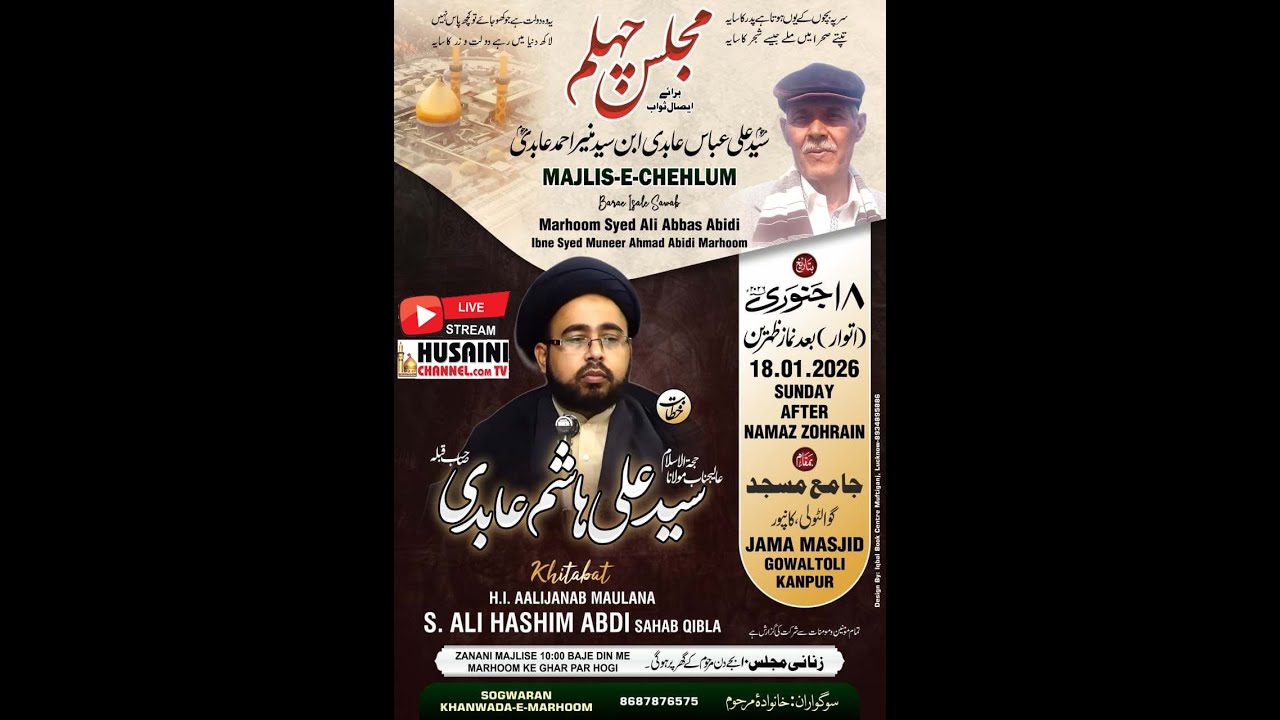 🔴LIVE | MAJLIS E CHEHELLUM | LATE S ALI ABBAS ABIDI IBNE S MUNEER AHMAD ABIDI | MAULANA S ALI HASHIM