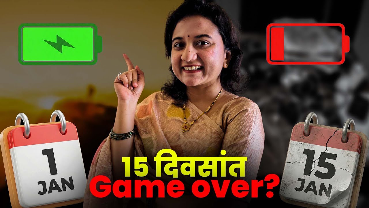 संकल्प पूर्ण न होण्याचे खरे कारण! new year resolution | Sayli Choughule