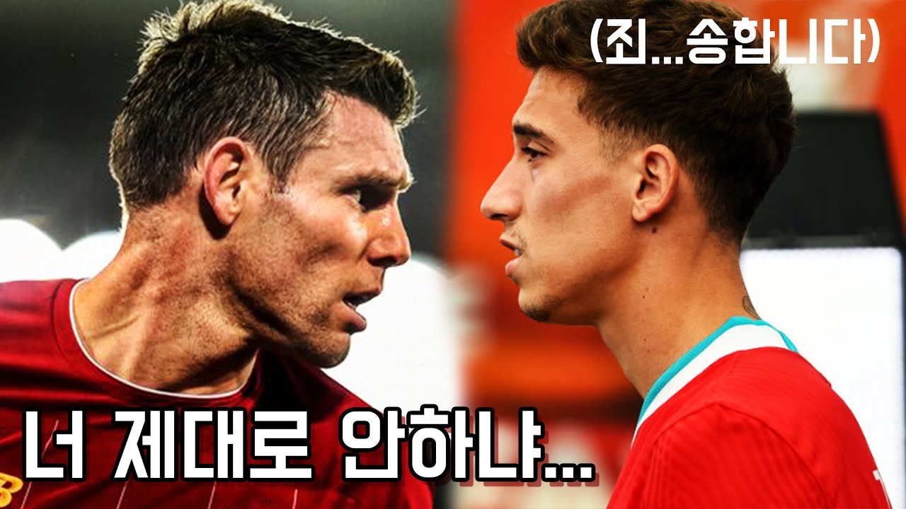 '신입 기강 잡는 밀러?' 프리시즌 3:0 대승을 거둔 리버풀