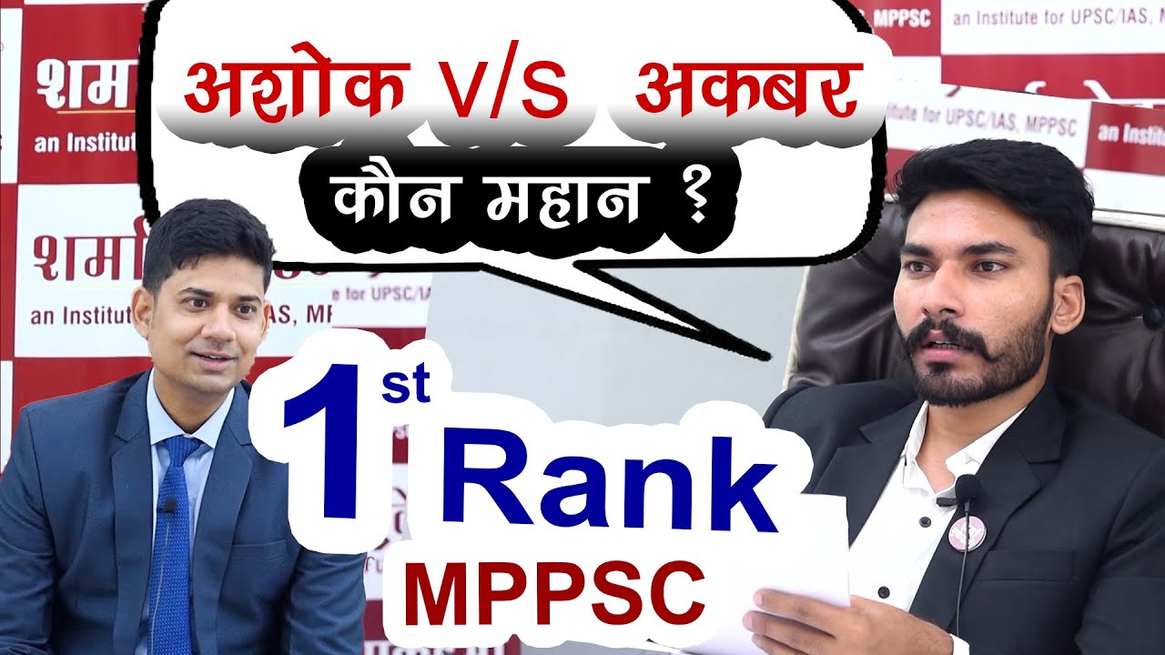 Ajay Gupta MPPSC Topper Rank 1 MPPSC Mock Interview MPPSC Coaching In Indore Sharma Academy Indore