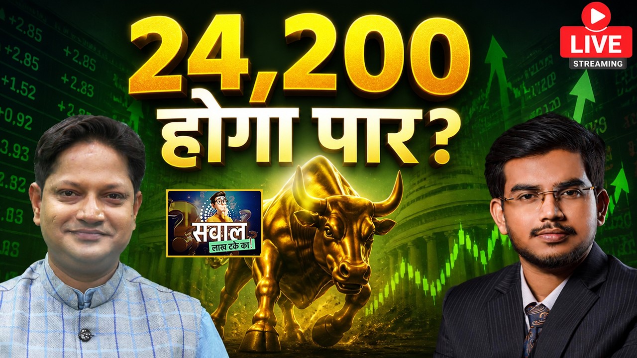 Stock Market Live: Suzlon, Yes Bank, Nykaa, HFCL,BHEL, Titagarh, Paras Def.,BDL Stock में क्या करें?