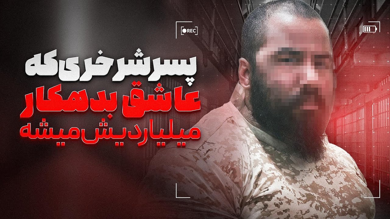 عاقبت عشقی که فقط تو قصه ها در موردش شنیدیم ❗️