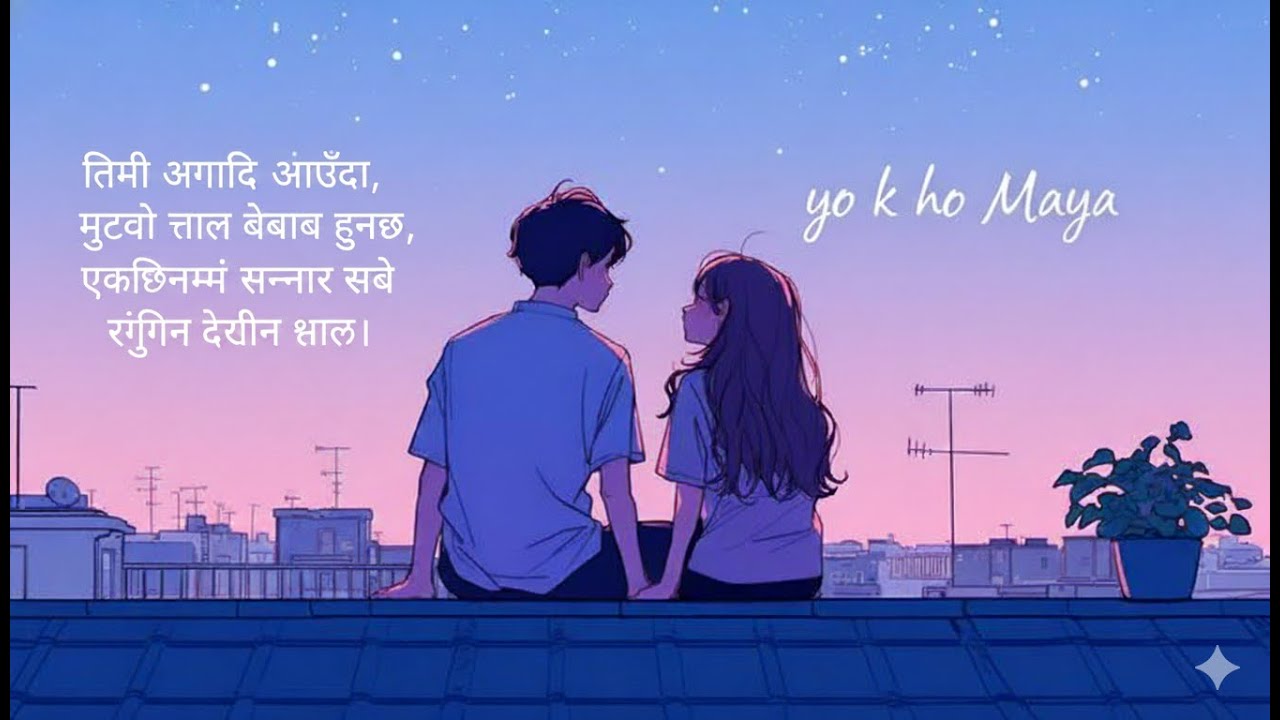 yo k ho maya