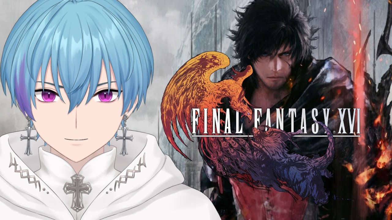 【FF16】初見FINAL FANTASY ⅩⅥ #5　ジルちゃんかわいいねえ…【しろま / 男性Vtuber】