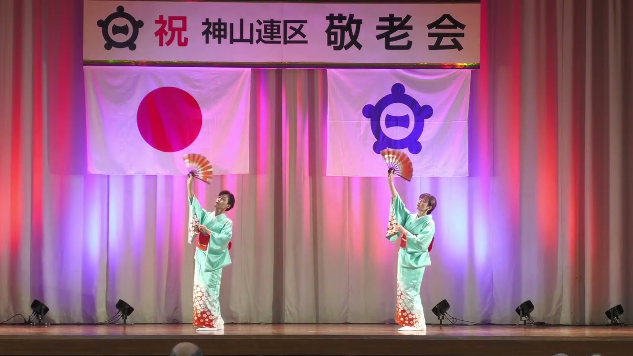 神山連区敬老会2025