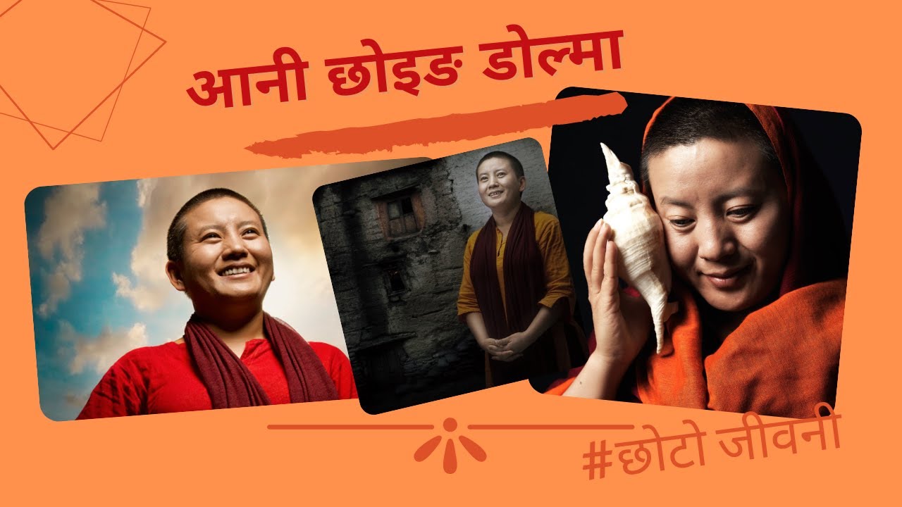 Ani Choying Drolma Short Biography ||Shabda||