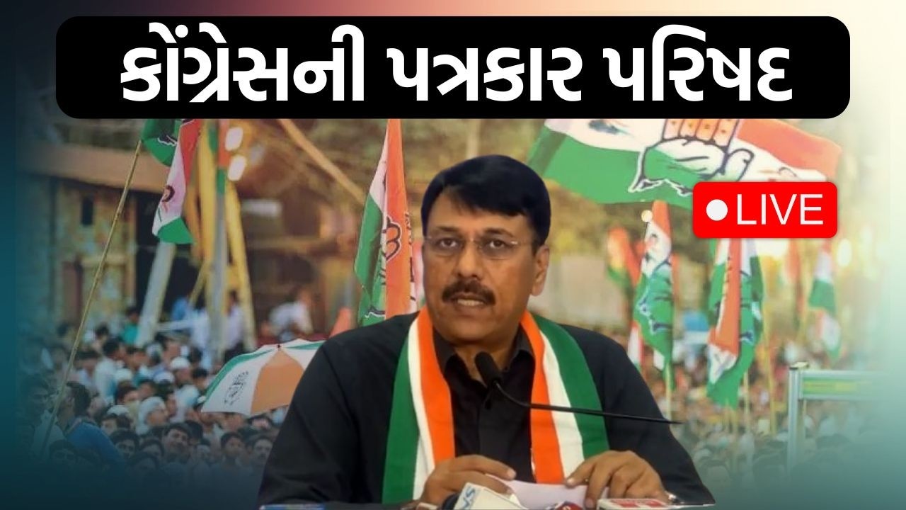 ગુજરાતની રાજનીતિમાં ઉથલપાથલ વચ્ચે કોંગ્રેસ શું કહે છે?