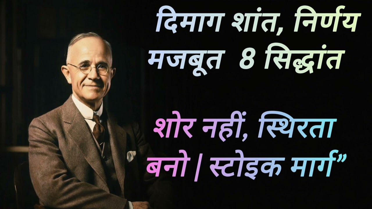 “डर, गुस्सा और चिंता पर जीत कैसे पाएँ?”“भावनाओं के गुलाम नहीं, उनके स्वामी बनो”