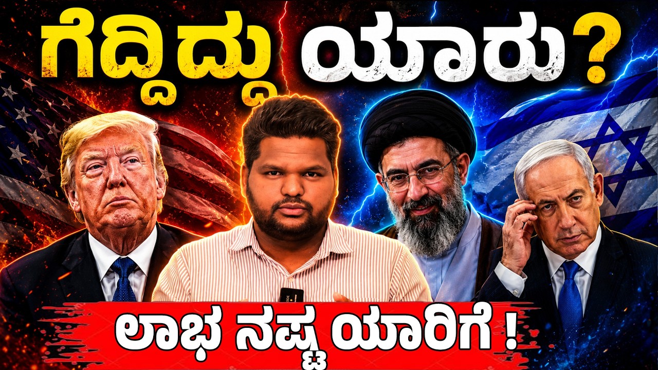ಇರಾನ್&ndash;ಅಮೆರಿಕಾ ಯುದ್ಧ ಅಂತ್ಯವೇ? 3 ತಿಂಗಳ ಸಂಘರ್ಷದ ಬಳಿಕ ಮಹತ್ವದ ಬೆಳವಣಿಗೆ!