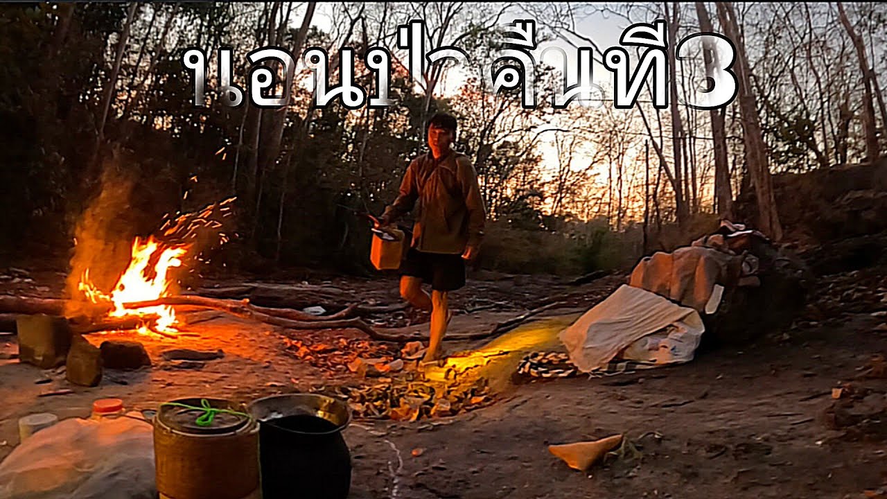 ดักหอนมื้อสุดท้าย//ດັກຫອນມື້ສຸດທ້າຍ//ພານກະປູ