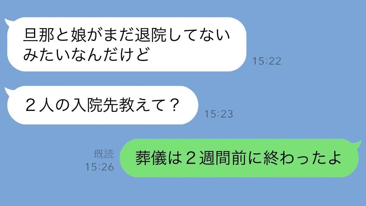 娘と私が交通事故に遭って緊急搬送されたとき、妻は「面倒だからお見舞いには行かない」と言った。その結果、私たちを放置した浮気をしていた妻は全てを失った。