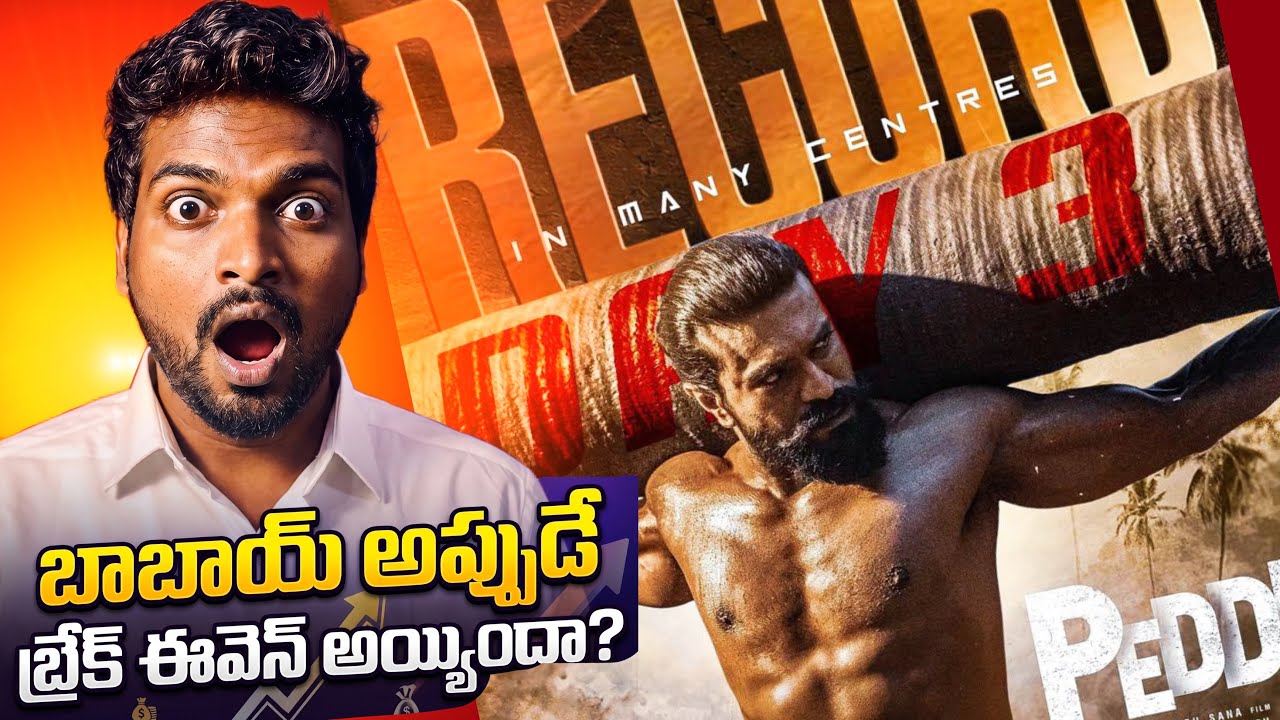 Peddi 3 Days Official Collections / Break Even Report / Ram Charan Peddi 3rd Day Collections / Peddi