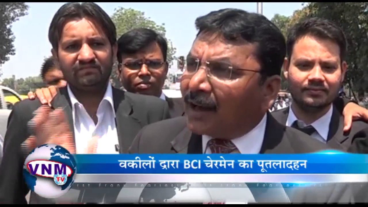 BCI Chairman's Effigy Burnt at protest by BAR Association 24 03 17