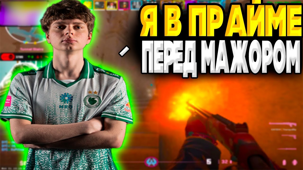 KYOUSUKE В ПРАЙМЕ ПЕРЕД МАЖОРОМ НА FACEIT! КИОСУКЕ УНИЧТОЖАЕТ РАБОТЯГ НА ФЭЙСИТЕ!
