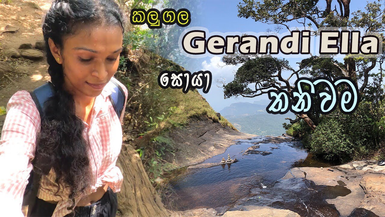 Kalugala Gerandi Ella | Solo Hiking | Bea Travellers | Travel Vlog #16 #travel #nature #trending