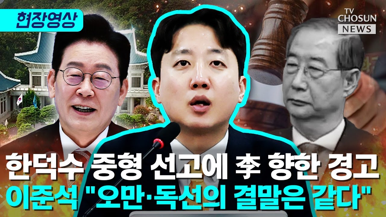 이준석 