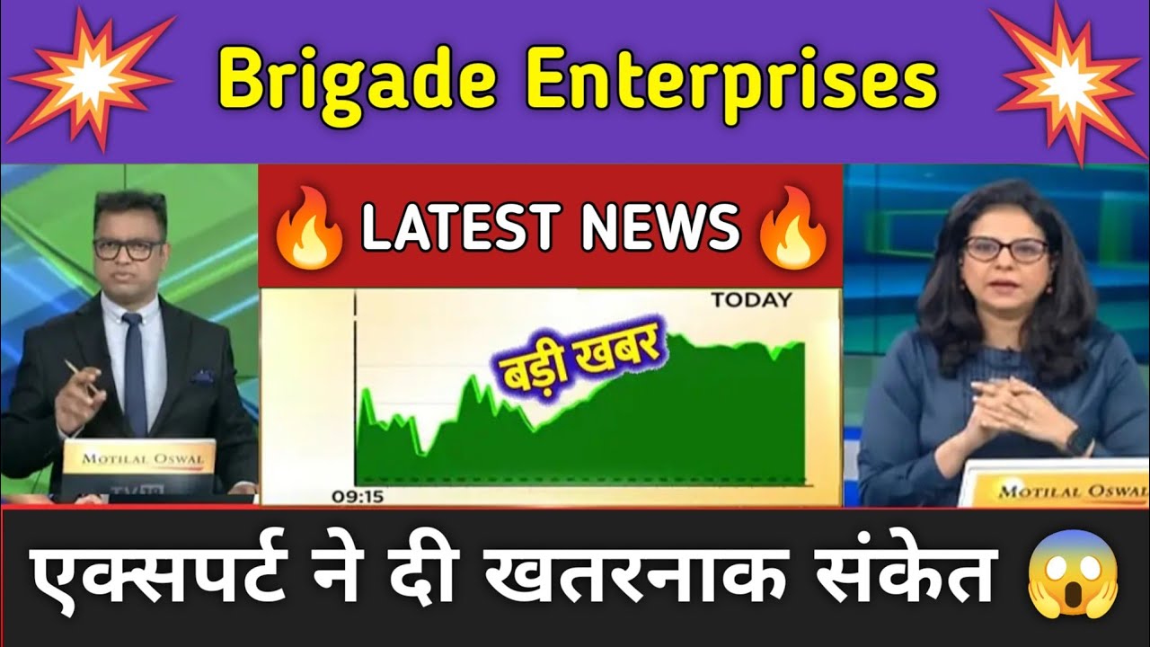 Brigade Enterprises Share News Today ⚫ Brigade Enterprises Share Latest News ⚫ Share Market