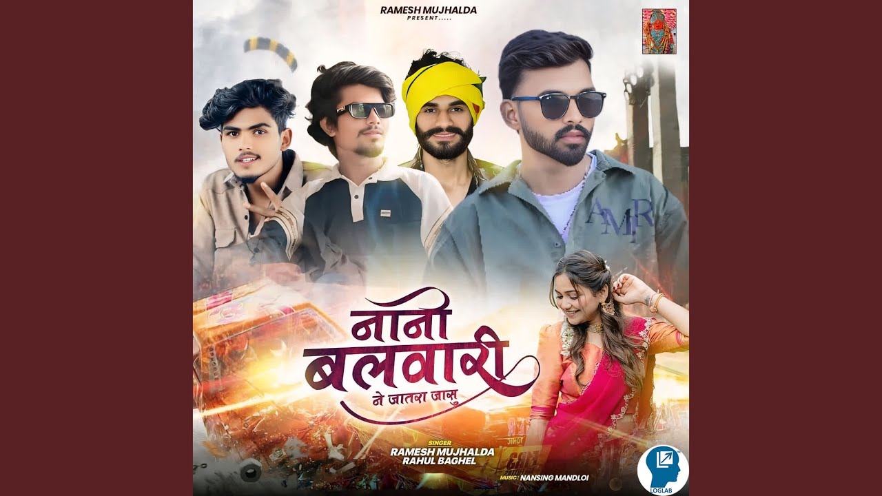 Nani Balvari Ne Jatra Jasu