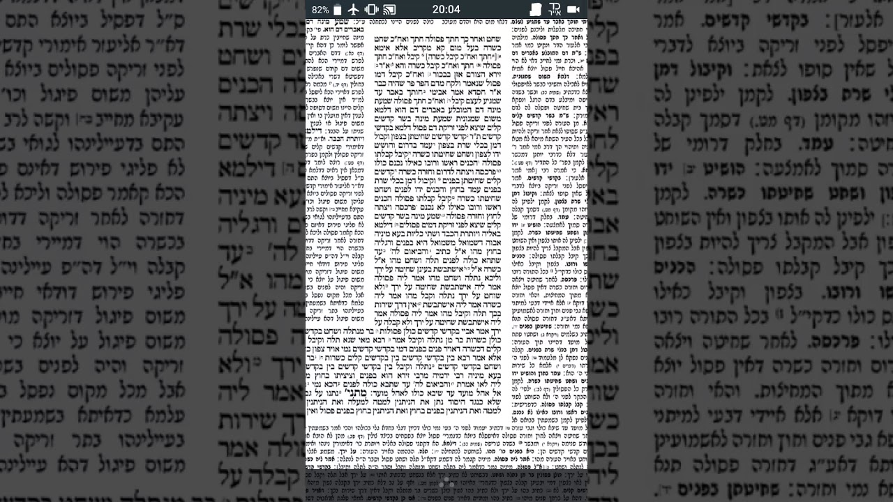 זבחים כו מחשבת פיגול מפגלת רק כאשר אין פסול אחר