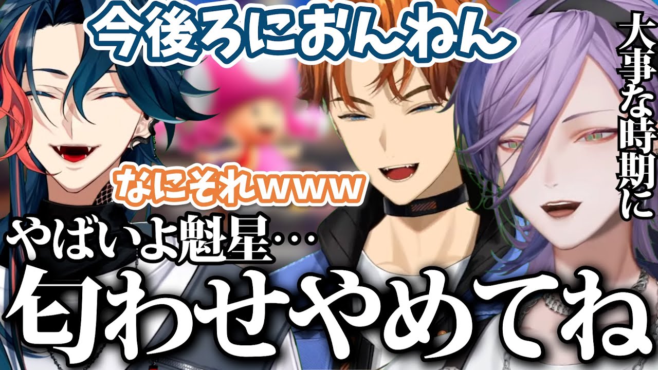 【3SKM】大事な時期に魁星の匂わせ発言に焦る榊ネス【切り抜き/3SKM/にじさんじ】