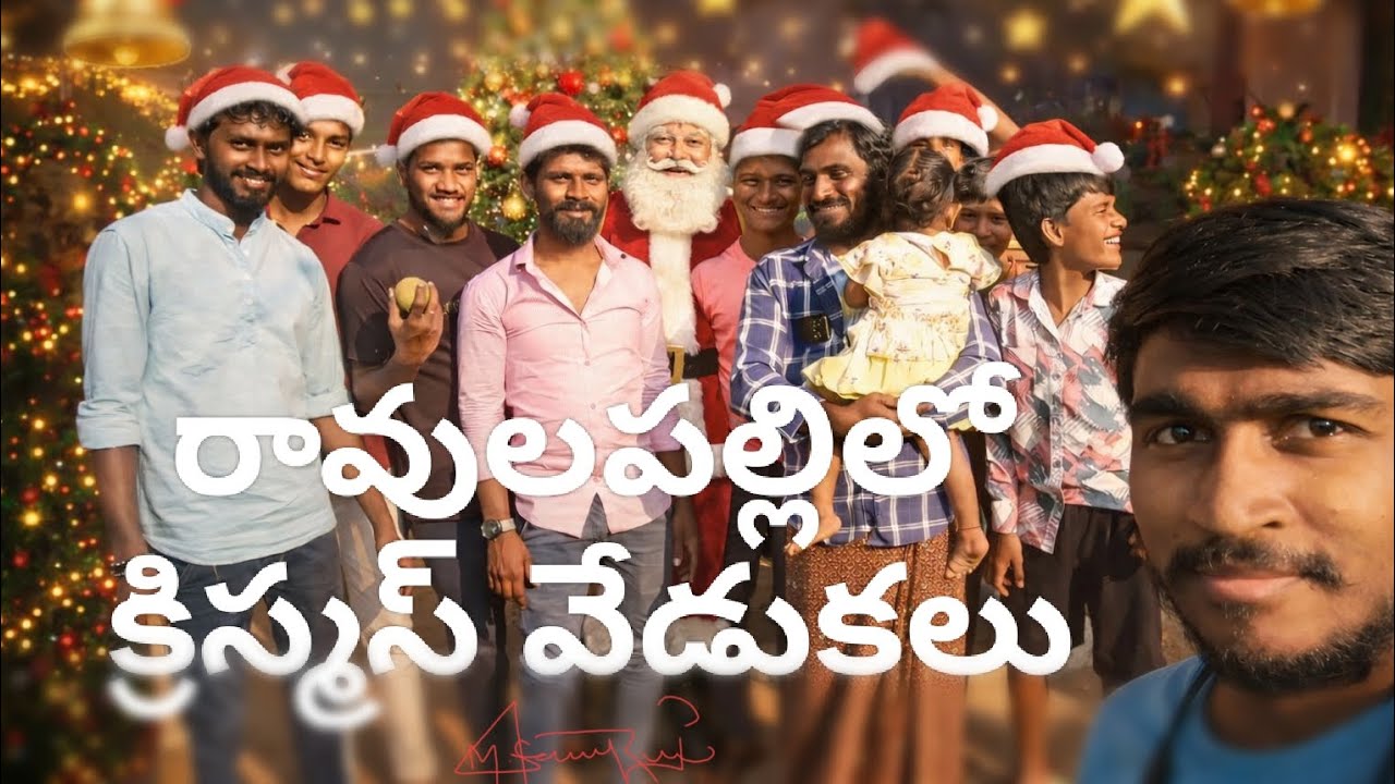 RPL christamess celebration 🎊🎉🎊🎉