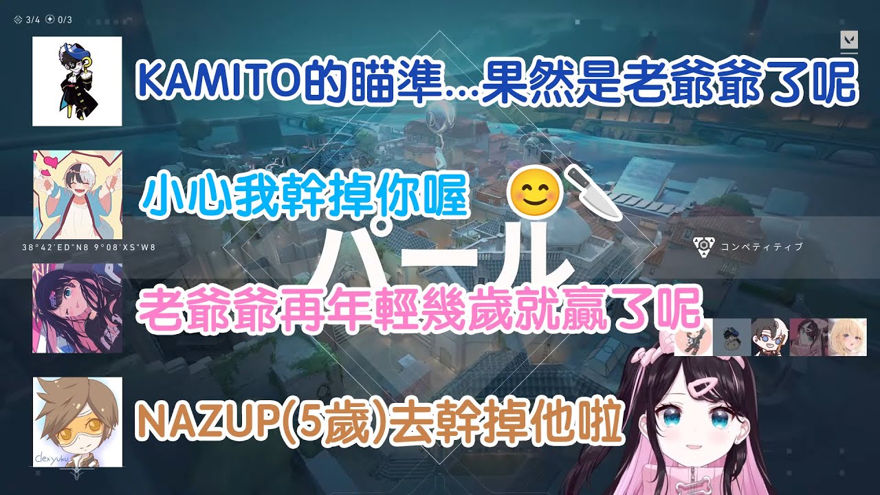 なずな和爸爸的valo日常34【vspo | 花芽なずな | 熟 | 切】