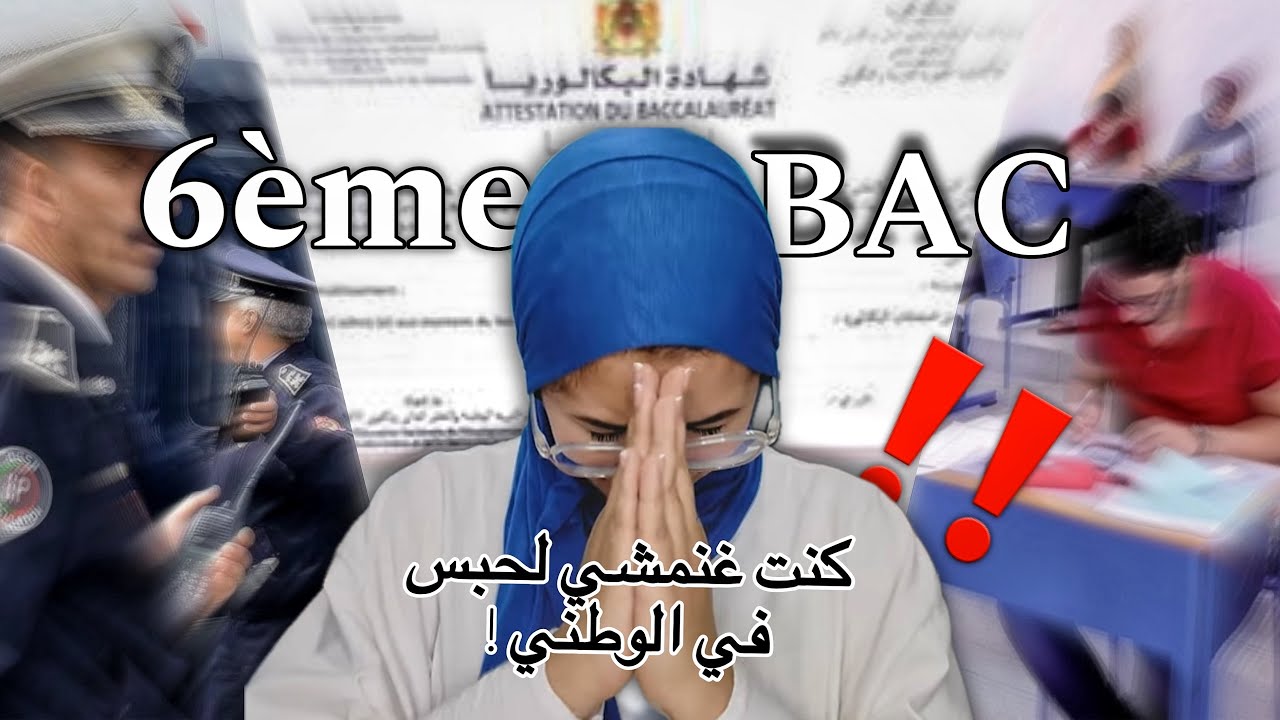 كانو غايشدوني لبوليس بسباب غلط درتو فالوطني | ❗️STORYTIME