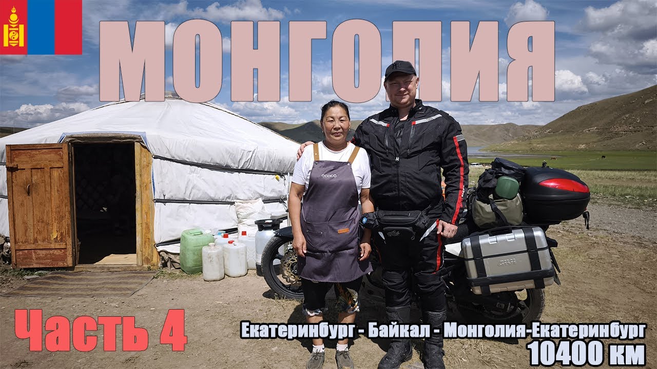Мотопутешествие по МОНГОЛИИ. Улан-Батор. Статуя Чингисхана.