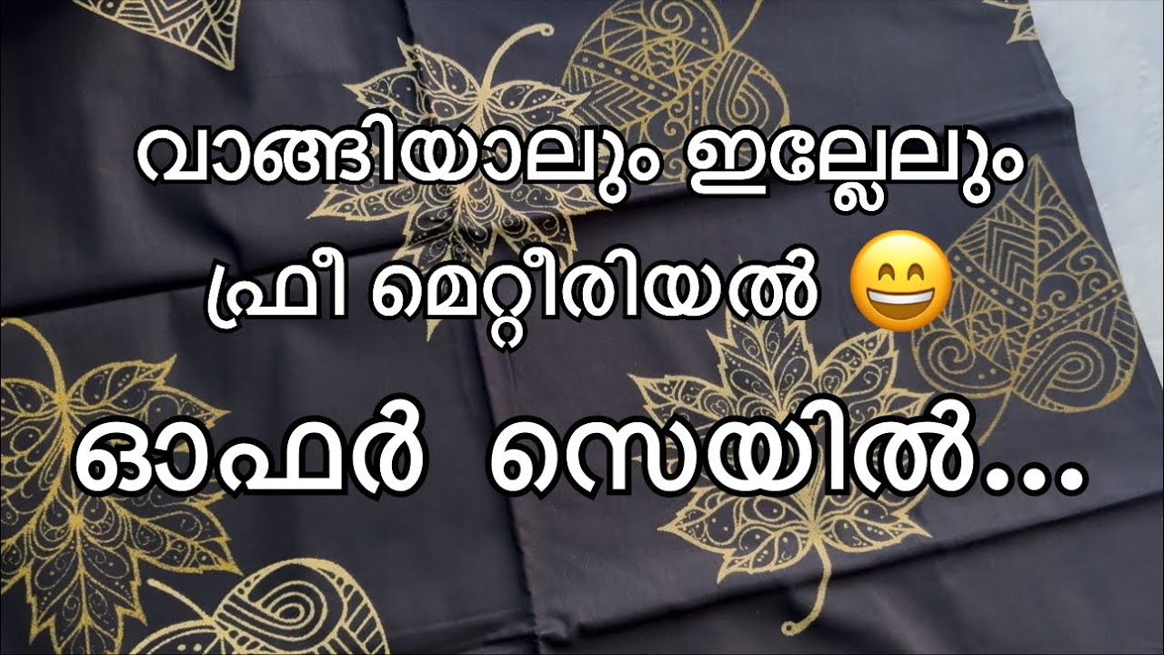 ഏറ്റവും കുറഞ്ഞ റേറ്റ്ൽ നൈറ്റി തുണികൾ #subscribemychannel #nightwear #ajrakh #fyp #wholesale #viral 