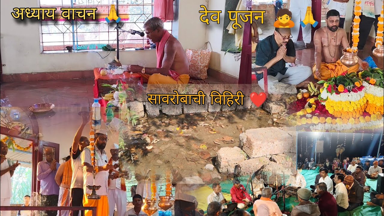 श्री स्वयंभु सावरोबा महाशिवरात्र सोहळा 🙏|| दिवस पहिला. || Marathi Vlog ❤️|| Suraj Bhanse Vlog ❤️||