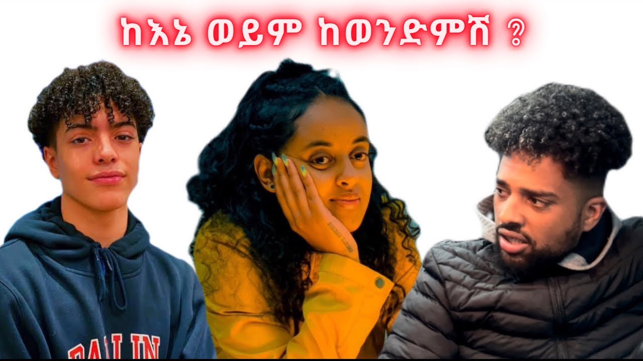 ሩትን ከወንድሟ ሰርግ አስወጣዋት