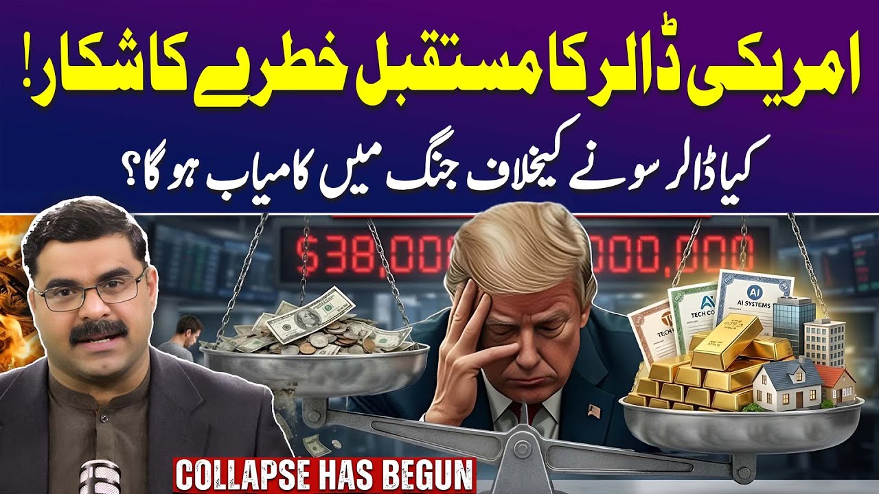 Dollar vs Gold: US Dollar Will No More Global Reserve Currency | Untold Story with Dr Akmal Soomro