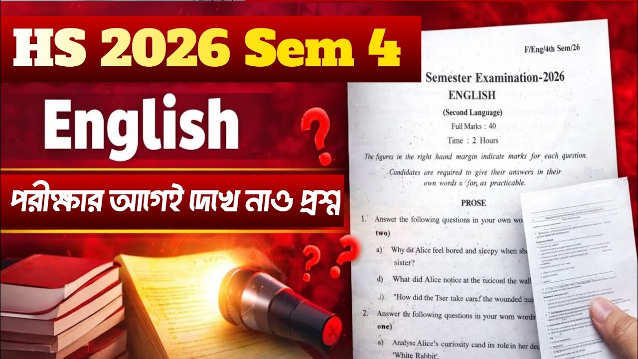 Class 12 Sme 4 English Question paper 2026 || Fazil English semester 4 2026 ||