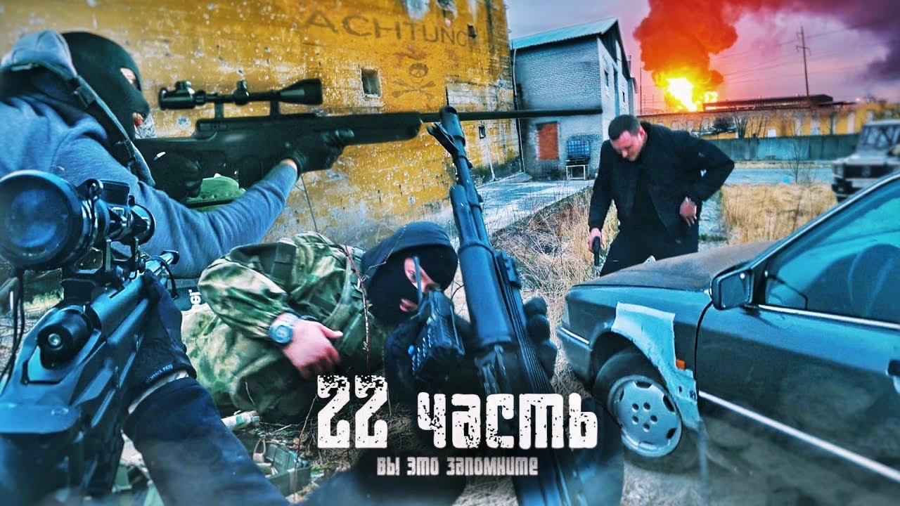 ЗАХВАТ ТЕРРОРБАЗЫ КОНТРАБАНДИСТОВ - 22 часть