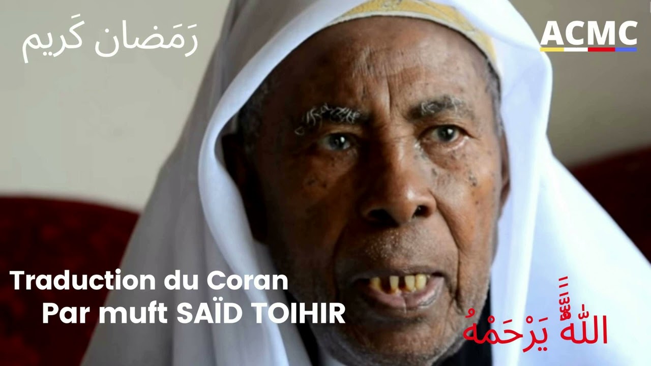 TAFSIR du Coran par Muft SAID Toihir ben Said Ahmed Maoulna(Allah-Yarham) - #Ramadan2016_ep20
