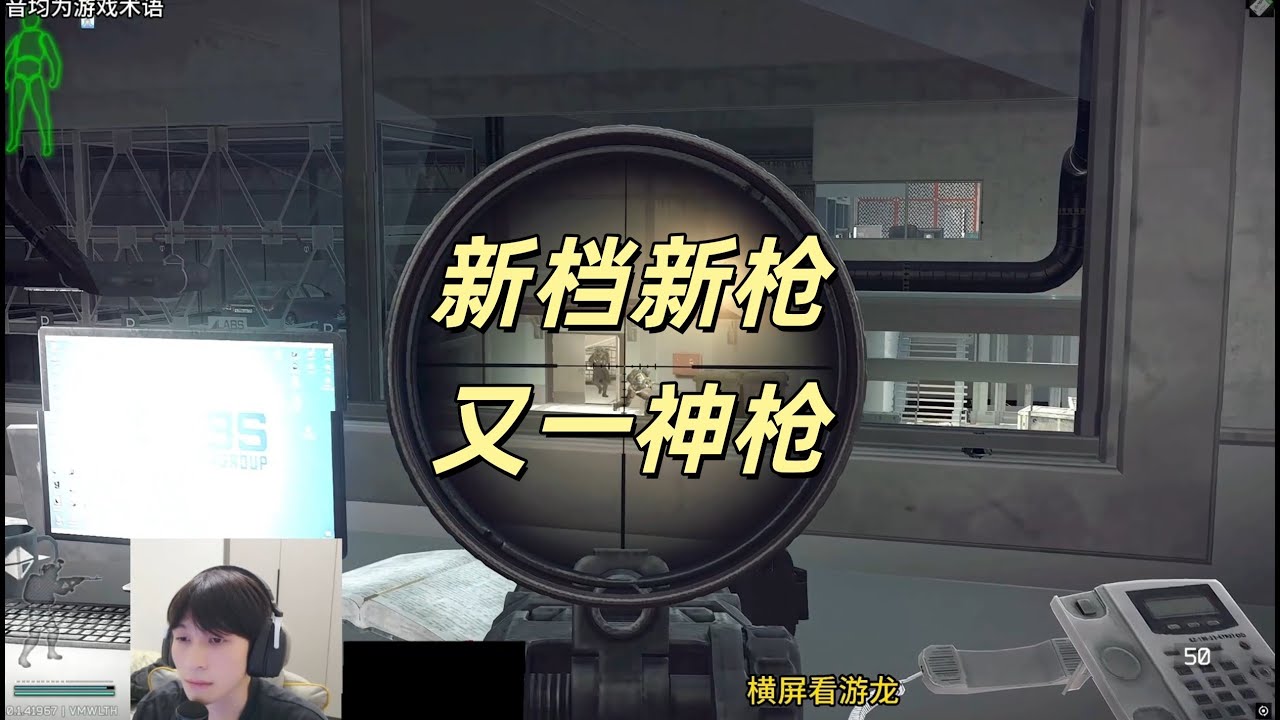【暗区突围】新档新枪，又一神枪 Escape from Tarkov