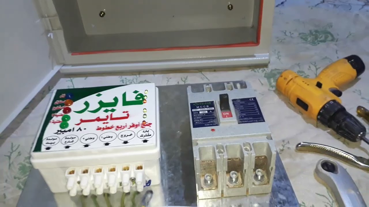ترتيب بورد كهرباء فيديو شرح توضيحي تابع الى الأخير ألجزء الاول مع#ابوسيف_الكهربائي_تكريت07709501977
