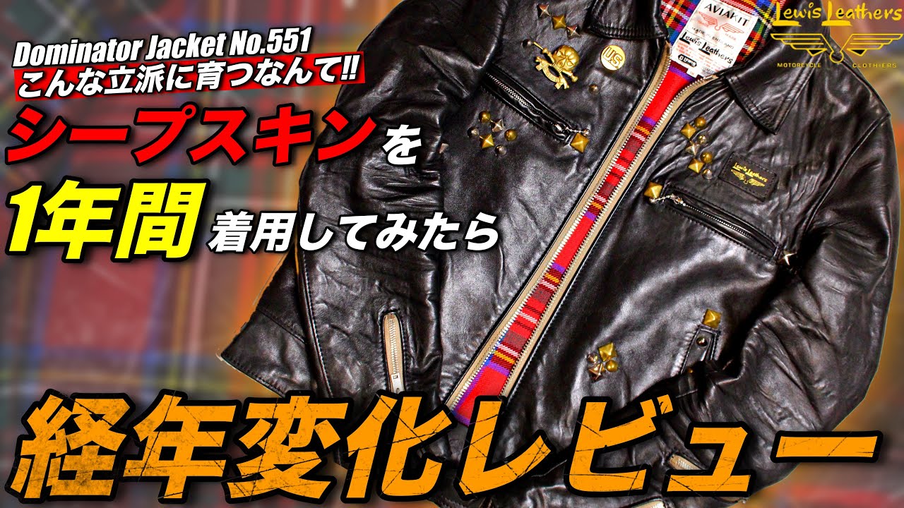 ルイスレザーのドミネーターの経年変化が予想以上だった。＃革ジャン＃シープスキン