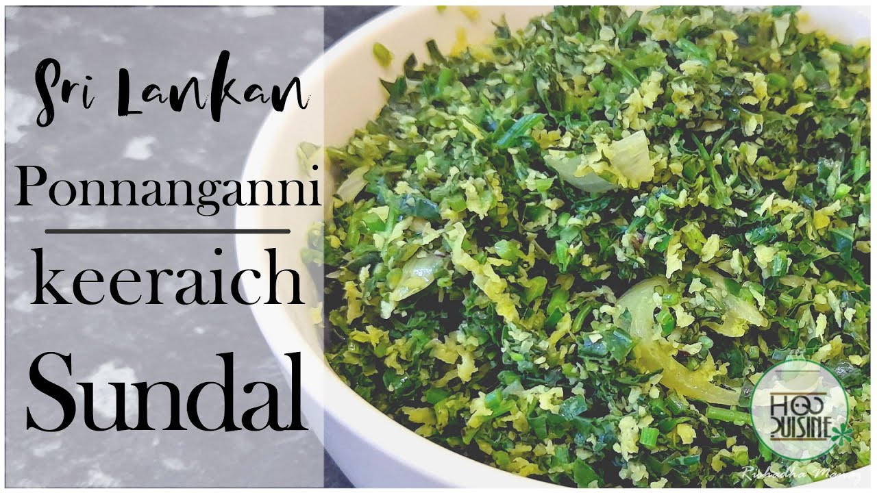 Ponnanganni Keeraich Sundal / பொன்னங்கண்ணி கீரை / මුකුනුවැන්න/ AlternantheraSessilis A healthy green