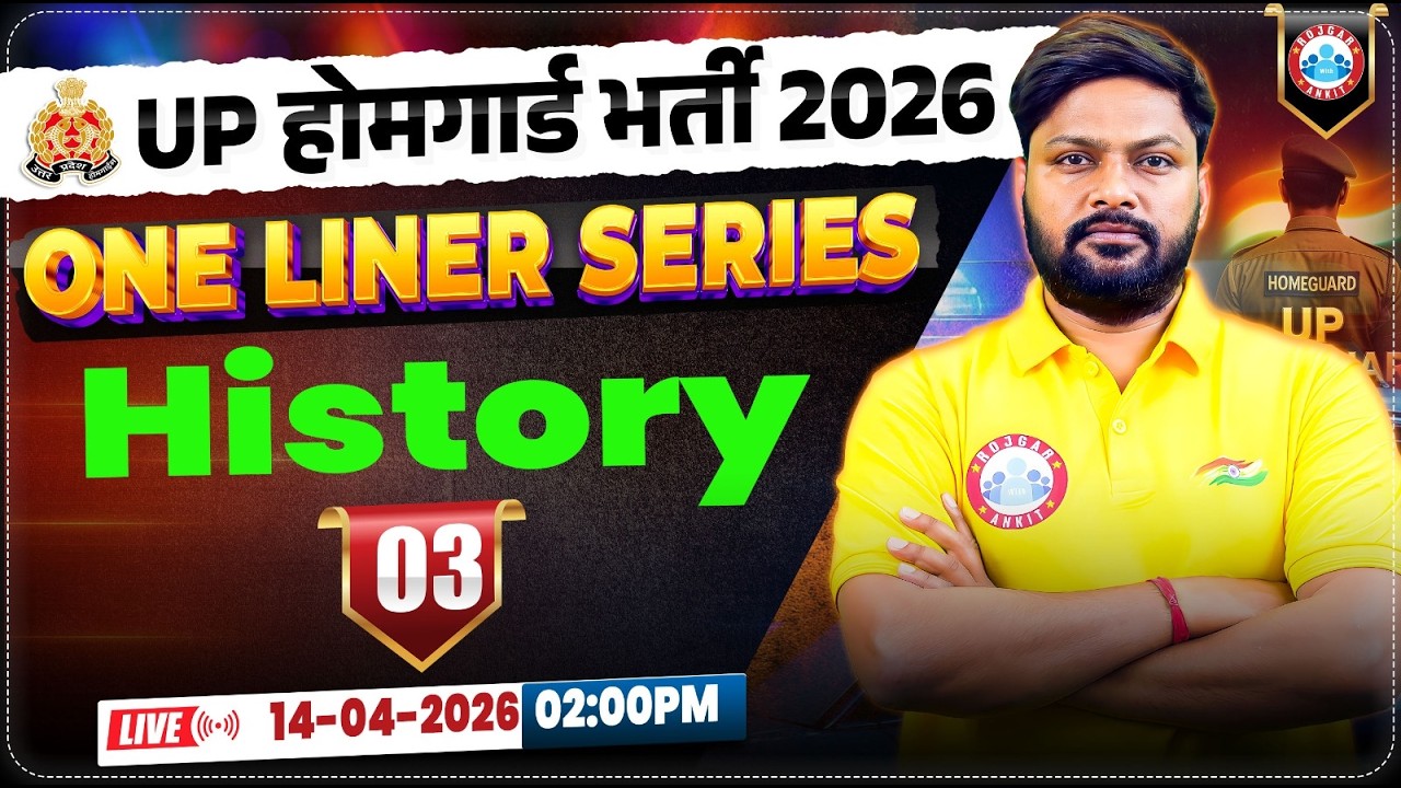UP Home Guard History Class | History Home Guard | UP Police Home Guard History Class 03