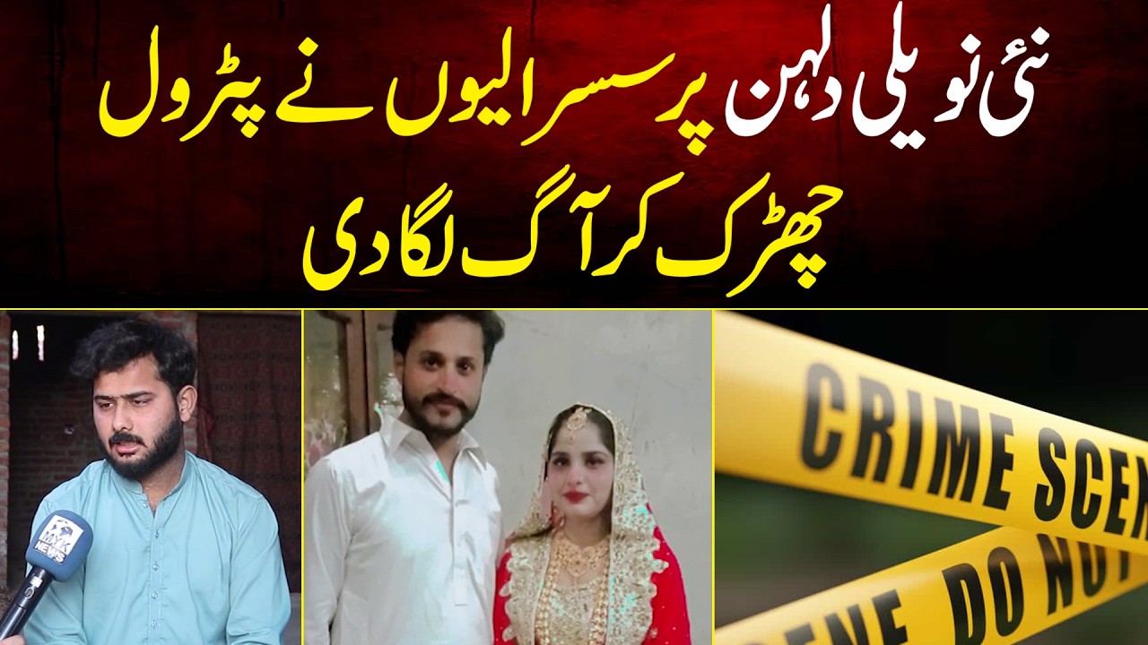 Naye Naveli Dulhan Ke Sath Susraliyo Ne Kya Kar Diya | MYK News Tv