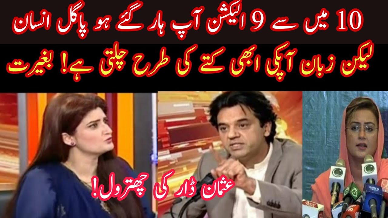 Paras Jahanzaib Vs | Usman Dar | Great Fight | Live | News Reporter